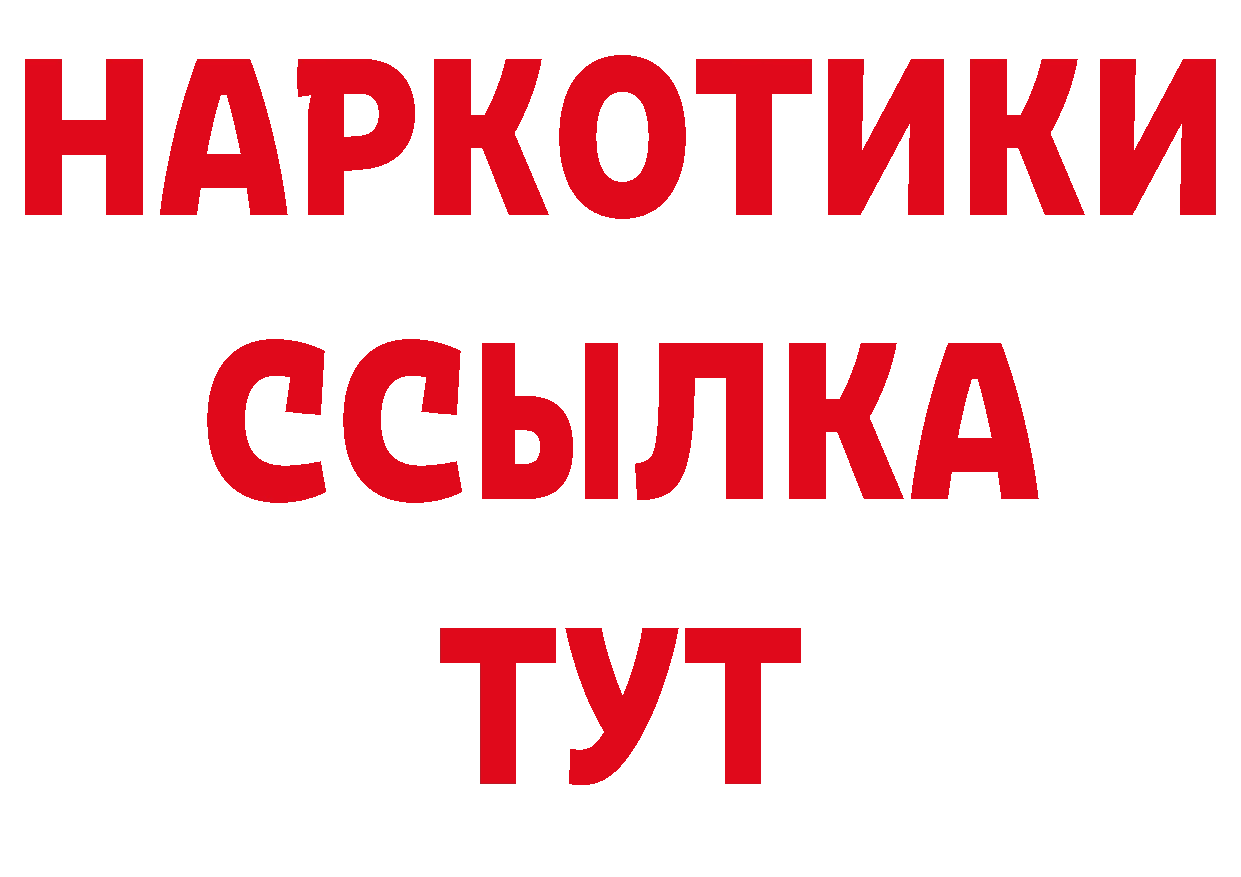 БУТИРАТ Butirat как зайти нарко площадка гидра Лукоянов